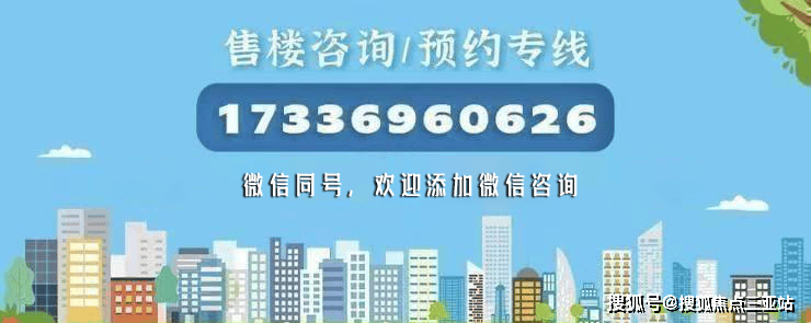 陵水清水湾智汇城交通价格配套户型