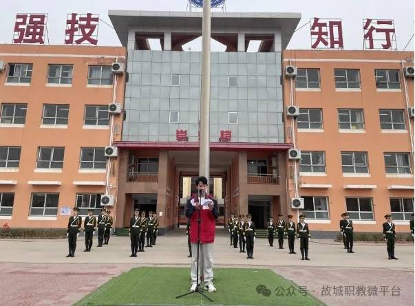 衡水市故城县职教中心开展预防校园欺凌安全教育主题升旗仪式