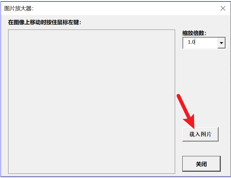 yz系列工具之yz08窗体加载图片后进行放大查看