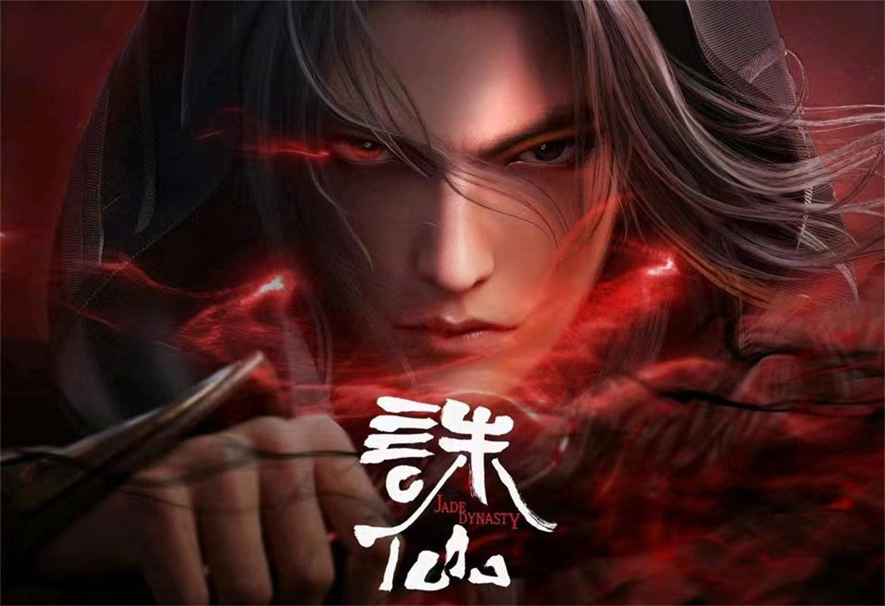 诛仙动漫更改简介碧瑶被踢陆雪琪官宣女主这下不用再争了