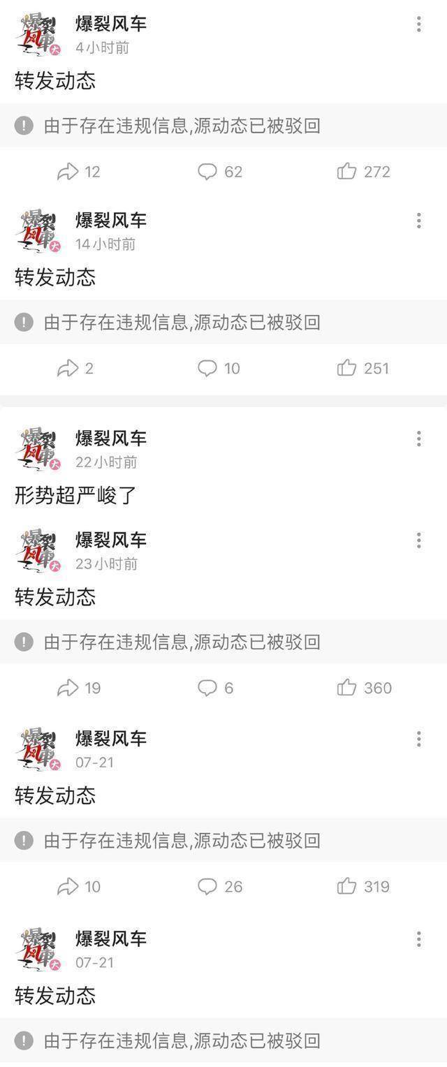 原创原创职黑举步维艰新战场诋毁肖战直接被删主战场回归无望