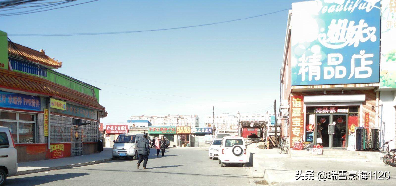 地名档案沈阳市于洪区平罗街道平罗镇