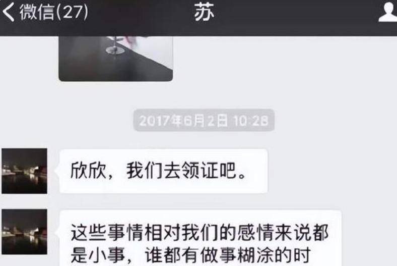 这时,翟欣欣反倒倒打一耙,摔门而出,叫嚷着要分手,最后还是苏享茂主动