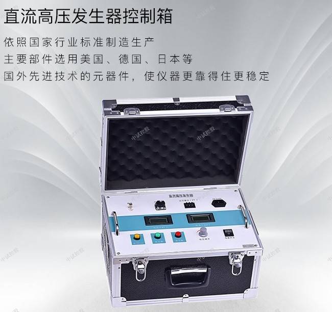 直流泄漏电流耐压发生器60kv5ma