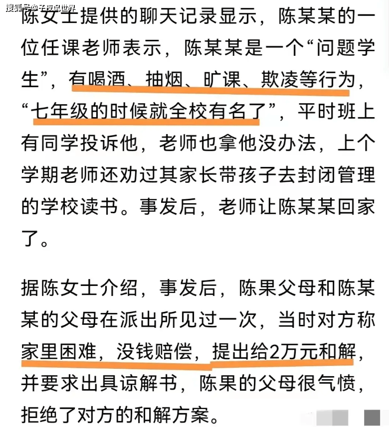 某未满14周岁,根据《关于办理性侵害未成年人刑事案件的意见》第五条