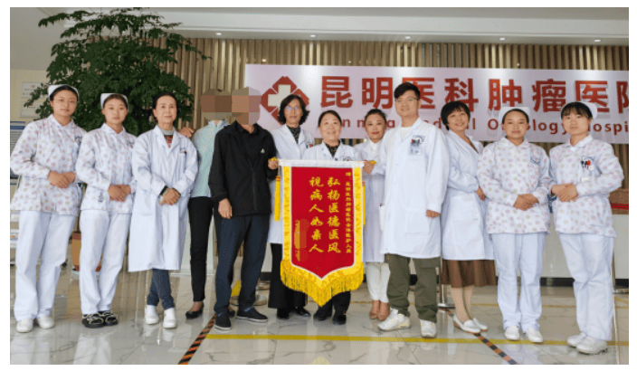 昆明医科肿瘤医院不是亲人胜似亲人我院精准放射治疗团队再获锦旗