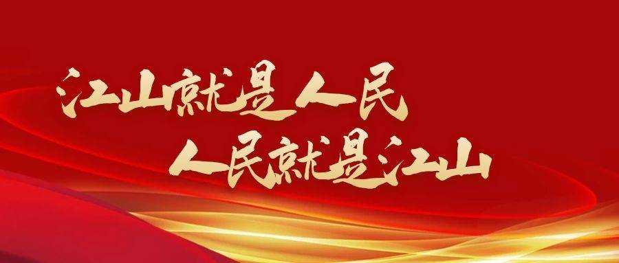 充分展现了我乡统战办坚持以人民为中心的发展思想,积极践行新时代党