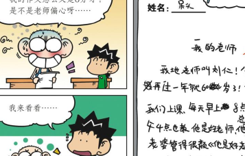 原创爆笑校园呆头作文0分旺财支招却依然没戏仔细一看才发现