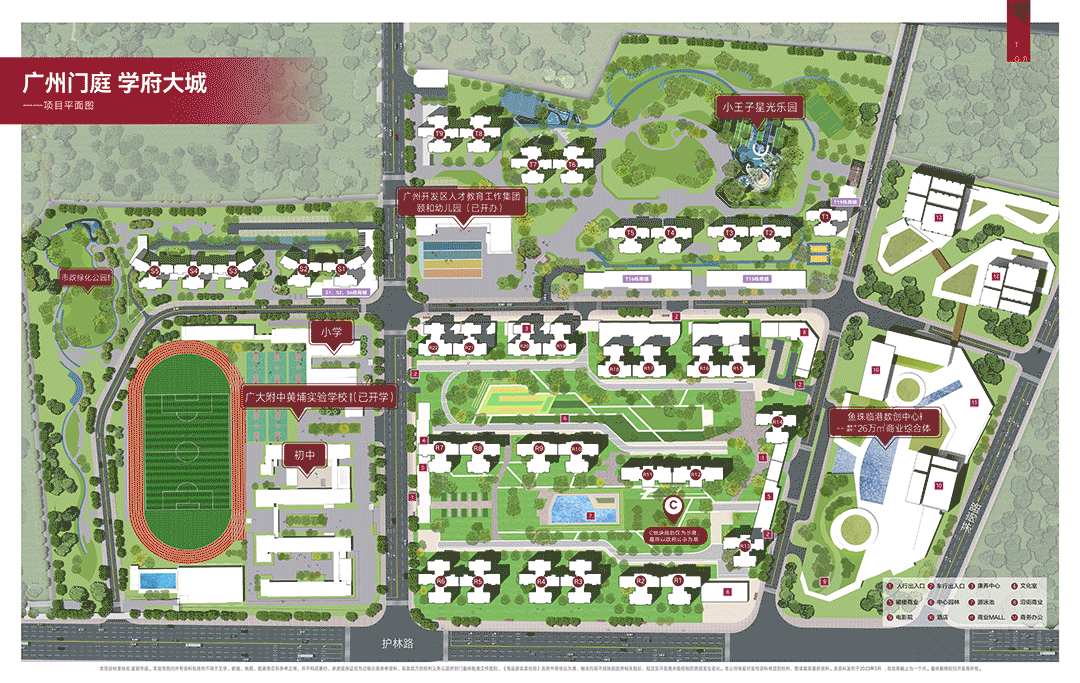 富颐华庭售楼处(交通配套)首页网站_欢迎您【广州】富颐华庭售楼处