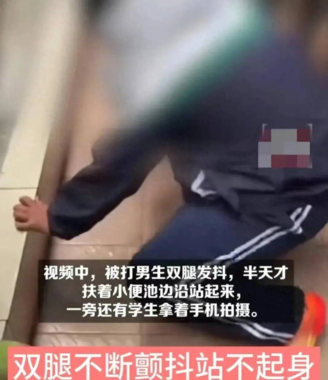 厕所遭凌霸,凌霸者仅在家反省,学校处理方法太欠妥_男生_同学_事件