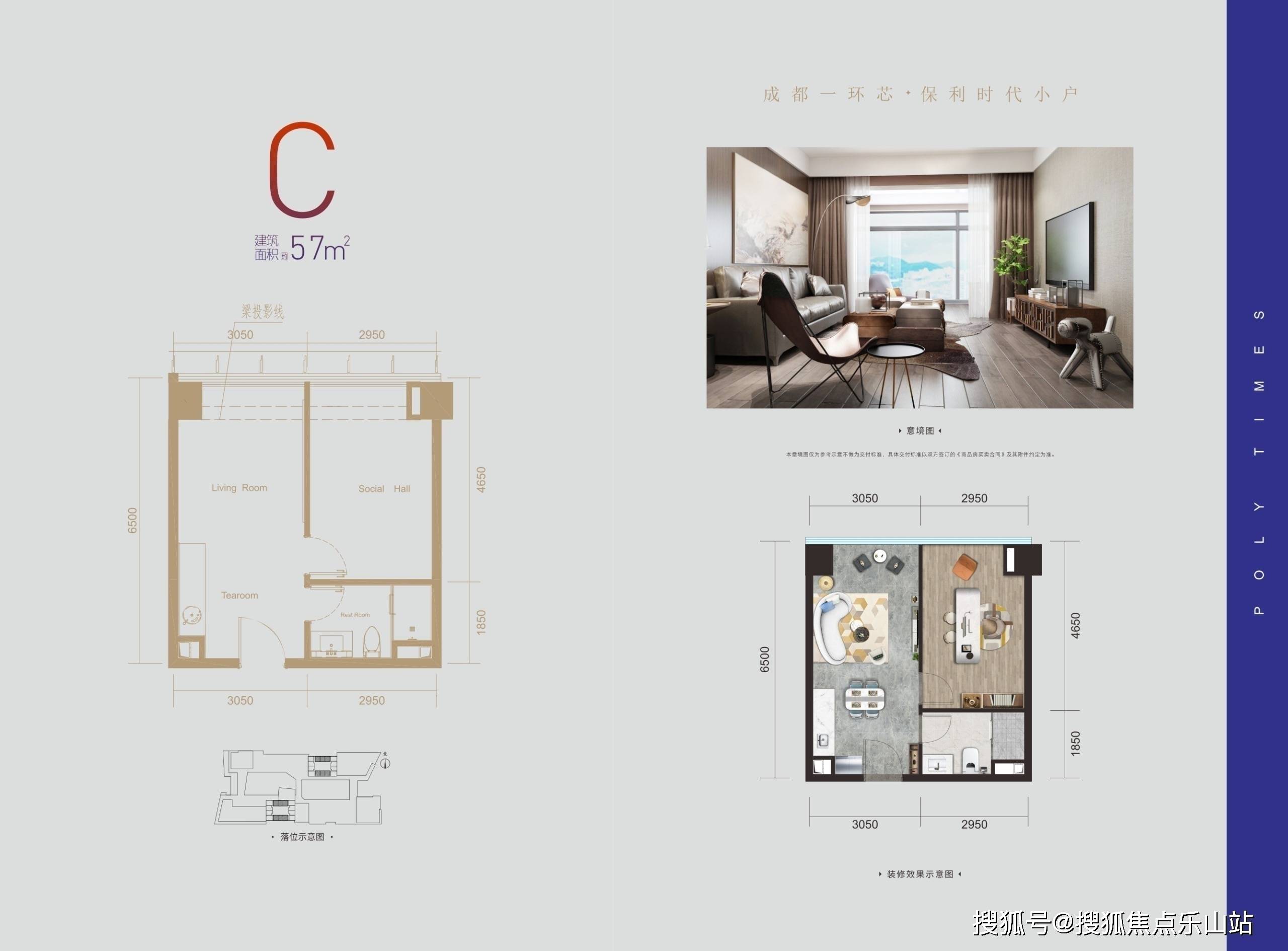 成都保利时代里保利时代里楼盘详情保利时代里户型图销售热线