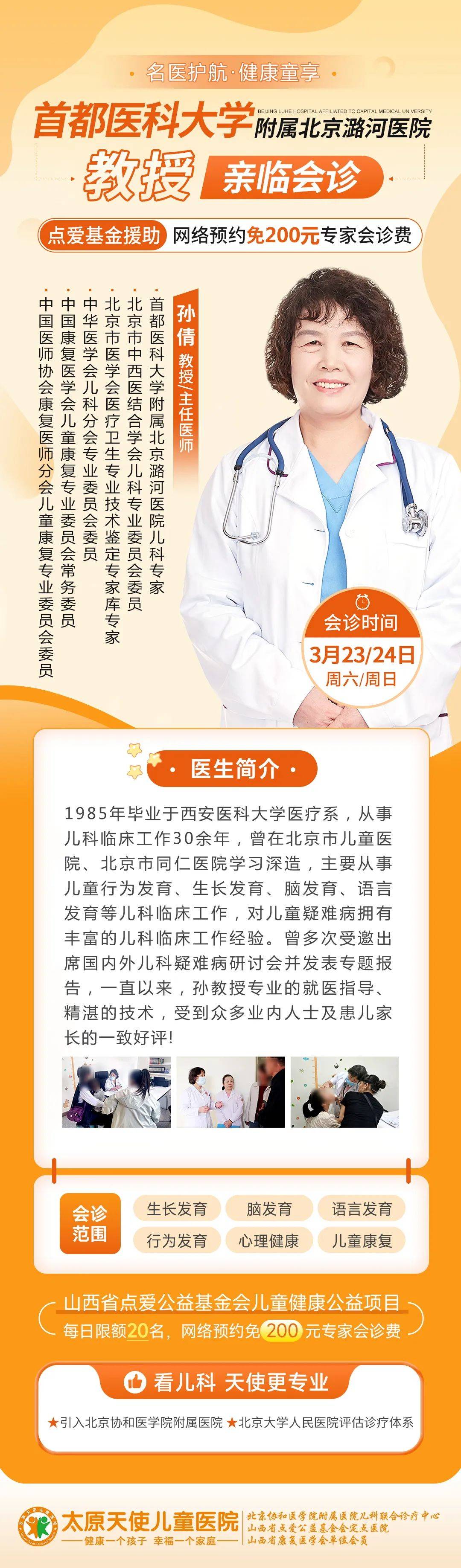 北京儿童医院、挂号联系方式_专家号简单拿医院简介的简单介绍