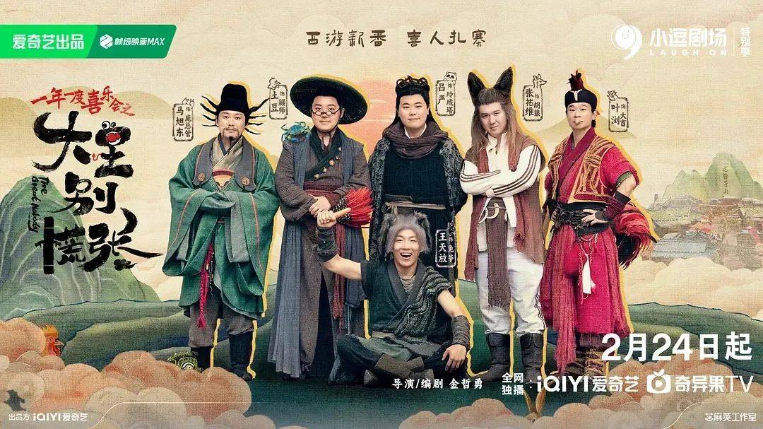 电视剧:《大王别慌张》类型:喜剧导演:金哲勇编剧:金哲勇主演:土豆,吕