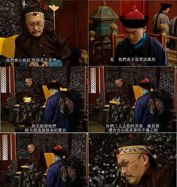 雍正_张献忠_宋太祖