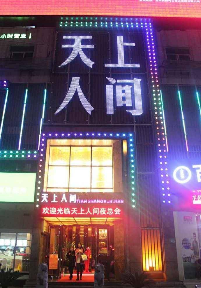 原创衡阳黑老大尹健沉浮录和情妇打造天上人间只是黄粱一梦