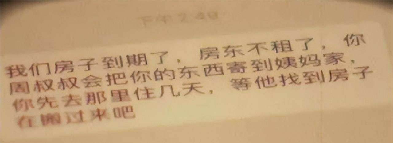 也是收到的文字消息,辞职理由是家中有急事