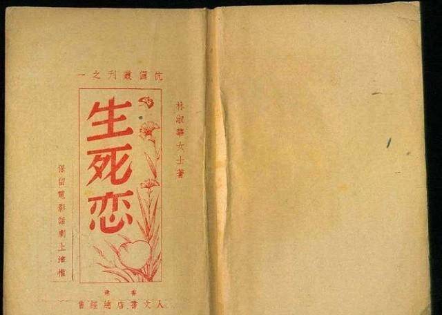 原创林淑华为爱苦等八年只换来两年婚姻后将回忆写成生死恋