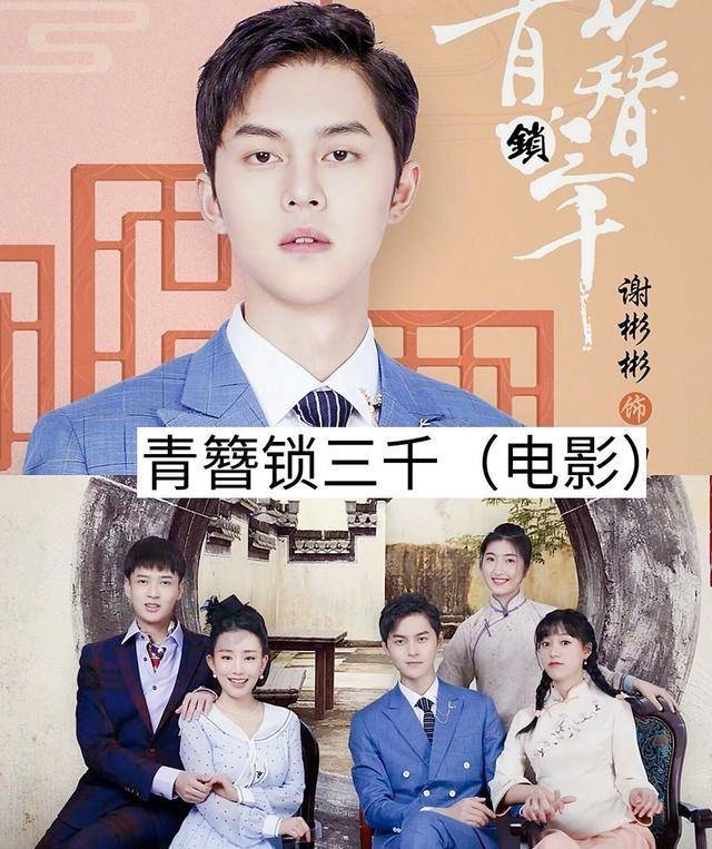 《彼岸花》 是由王小康执导,林允,宋威龙,何润东,王耀庆,李心艾,谢