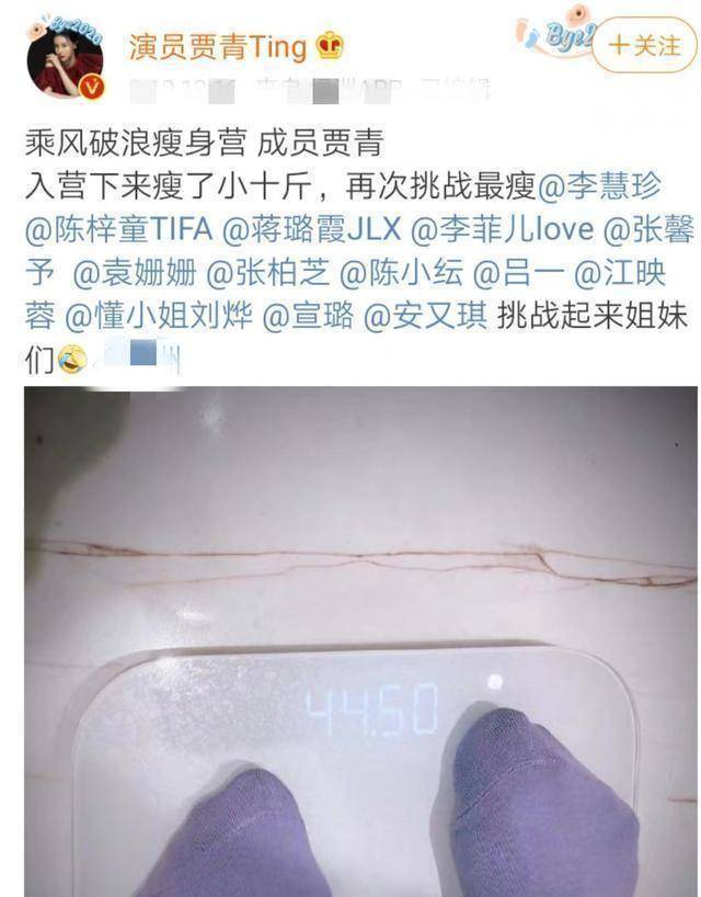 原创浪姐变减肥营李菲儿贾青体重刚过四十公斤宁静曾瘦到脱相