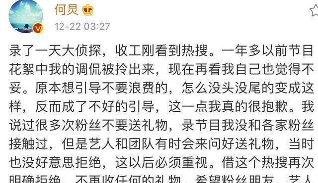 节目粉拉《王牌》共沉沦_何炅_举报_礼物