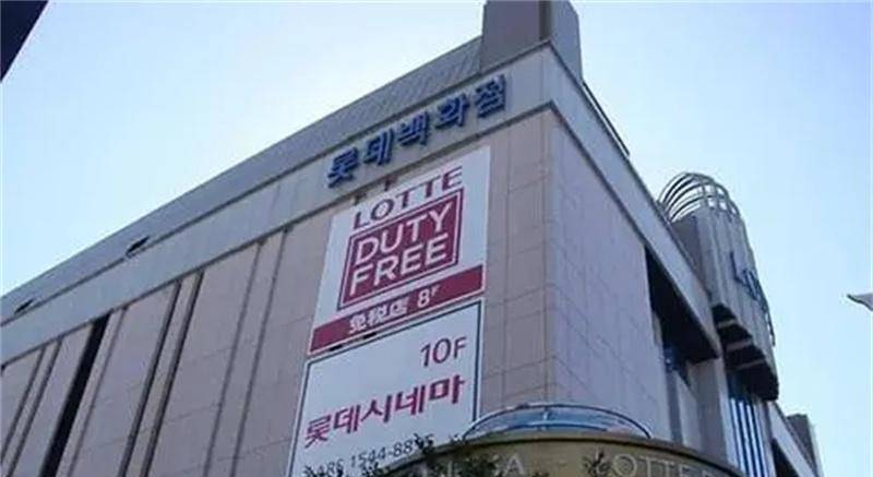 曾被国人强烈抵制的乐天集团在退出中国市场后如今怎么样了