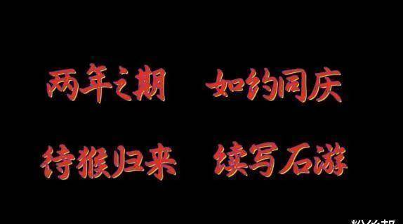 原创在石250出镜两周年庆忙完音乐节就回归已和虎牙续约一年