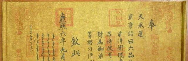 原创古代的圣旨无人伪造吗岂是一个奉字那般简单别被忽悠了
