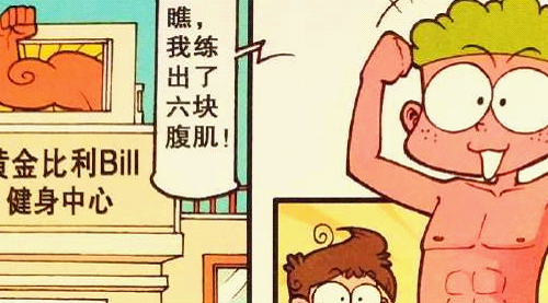 星太奇:星太奇发现通天的种子,结果在大气层之外"死于缺氧"_杰克_腹肌