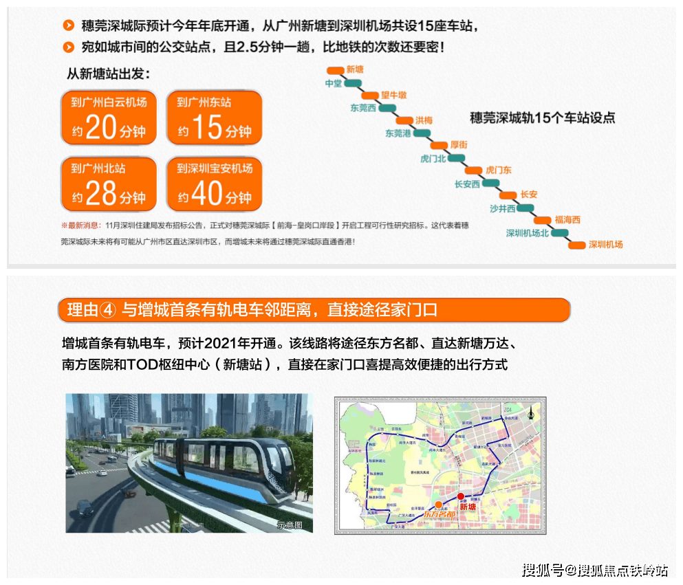 73广州广园东东方名都73