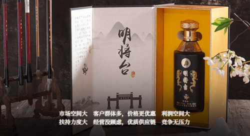 贵州泰顶酒业有限公司传承千年酿酒工艺明将台酱香酒助中国酱香白酒新