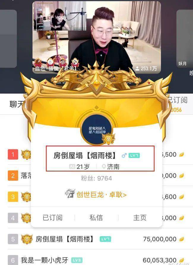 原创虎牙神豪势力真大干完集梦再干在石250扬言1个月结束战斗