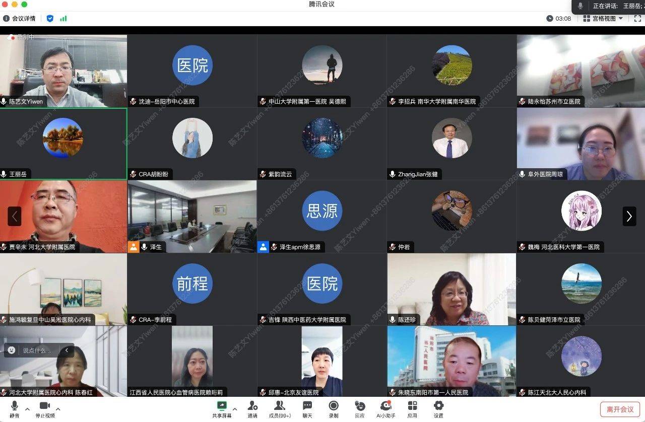 泽生科技举行注射用重组人纽兰格林iii期临床试验中期全国研究者会议