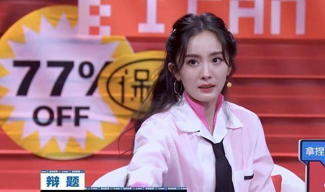 原创奇葩说7里不仅有杨幂的人脉还有少女幂的母爱