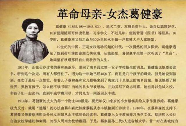 湖南这座小镇,百年前出了三个女人,三个闹翻中国半边天的女豪杰_秋瑾