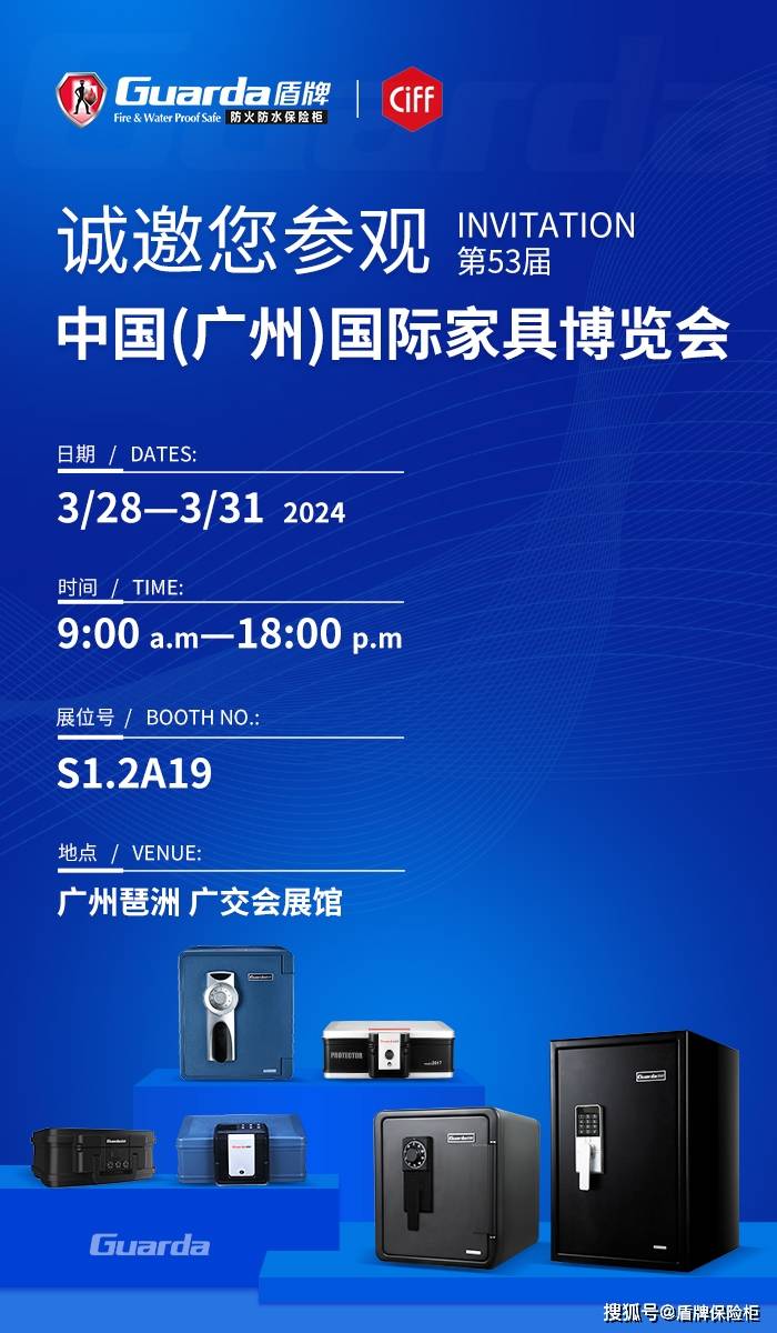 2a19时间:3月28日-3月31日展会将至一起见证盾牌的成长开启全新的安全