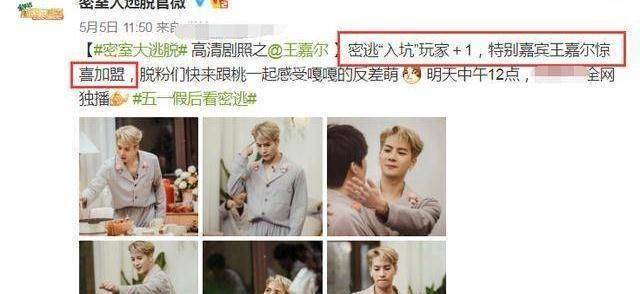 原创原创密逃3开播前发剧照杨幂邓伦美颜暴行特别嘉宾让人不安