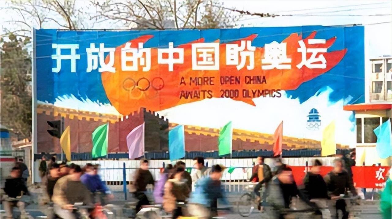 1993年我国首次申奥,两票之差输给悉尼,多年后"黑幕"才被揭露_中国