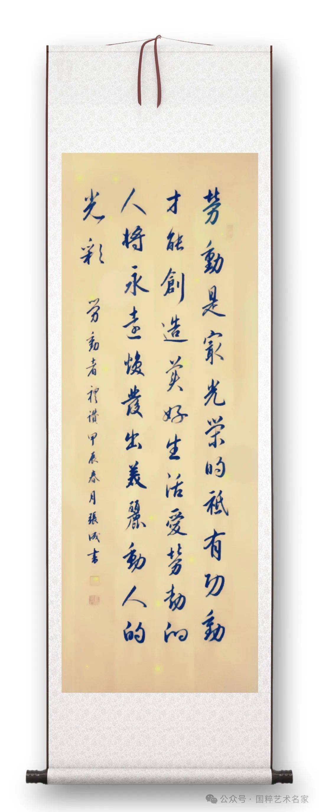 国粹艺术名家——张成书_先生_作品_书法