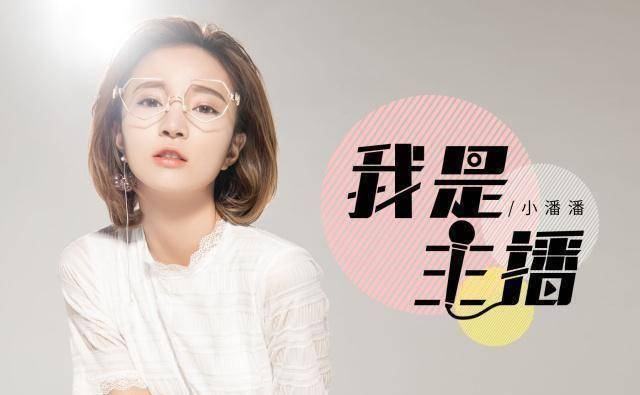 原创明日之子女生版来袭汇聚snh48及101选手高颜值阵容引期待