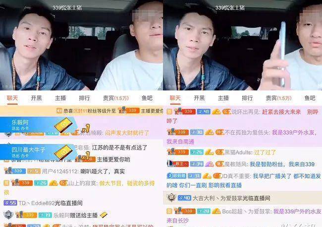 原创斗鱼339户外内忧外患带货事件将登电视报道担心永封提前告别