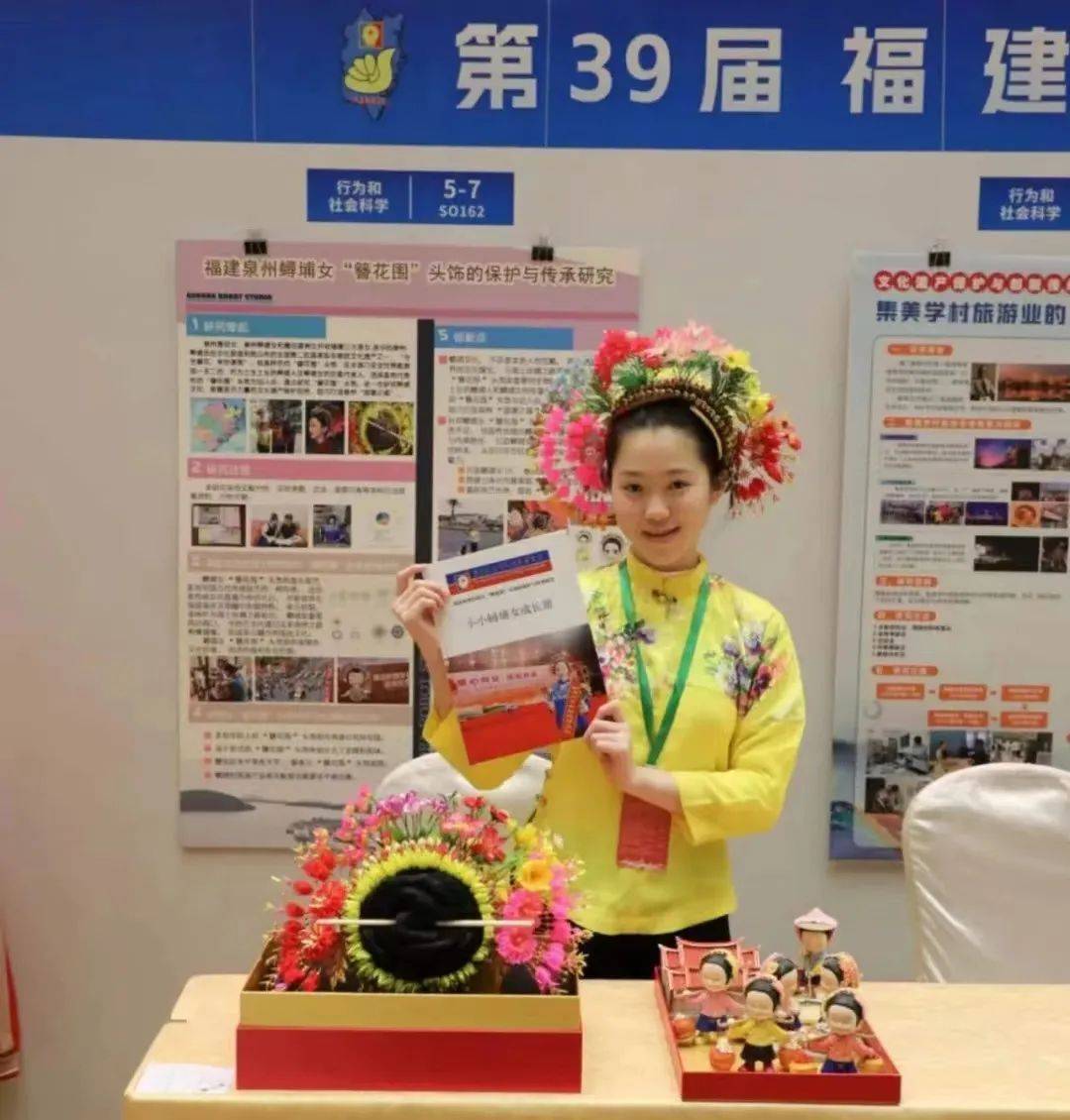 泉州市惠安广海中学蔡一帆《智能警用随身翻译字幕马甲》泉州