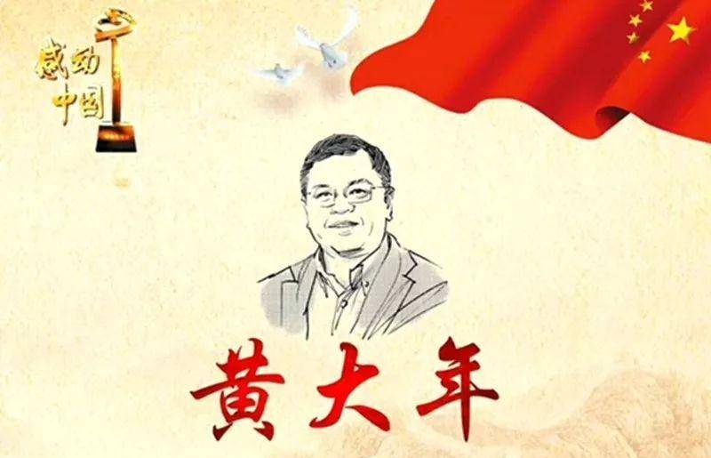 黄大年:他宁愿离婚也要回国,为祖国的发展奉献一生,却英年早逝_工作