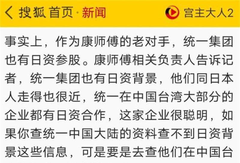 原创土坑酸菜曝光后白象被抽检60多次结果让白象猛涨40万粉丝