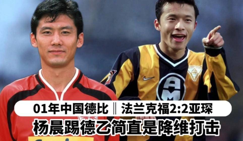 记得80后体育生读书的时候,杨晨是报摊,体育报刊杂志的头条,他是中国