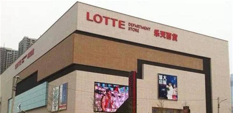 曾被国人强烈抵制的乐天集团在退出中国市场后如今怎么样了