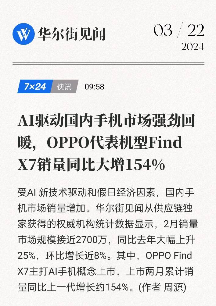 ai让中国手机弯道超车周鸿祎畅谈ai认知实际上手体验真香