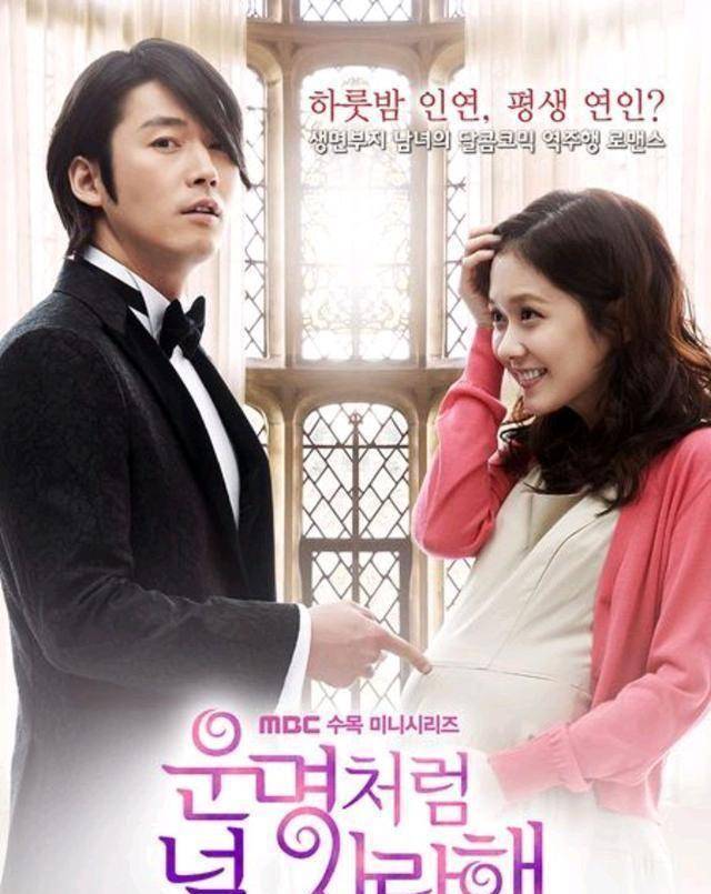 原创《命中注定我爱你》内地版即将开播你期待吗?