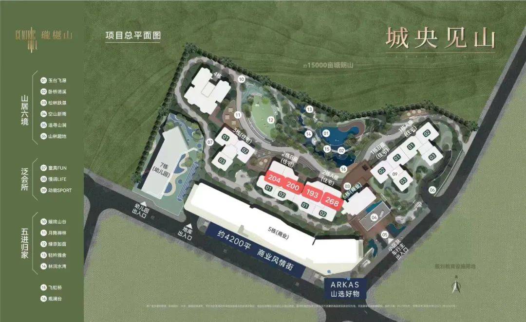 深圳方直珑樾山售楼处电话楼盘详情房价折扣户型容积率小区环境