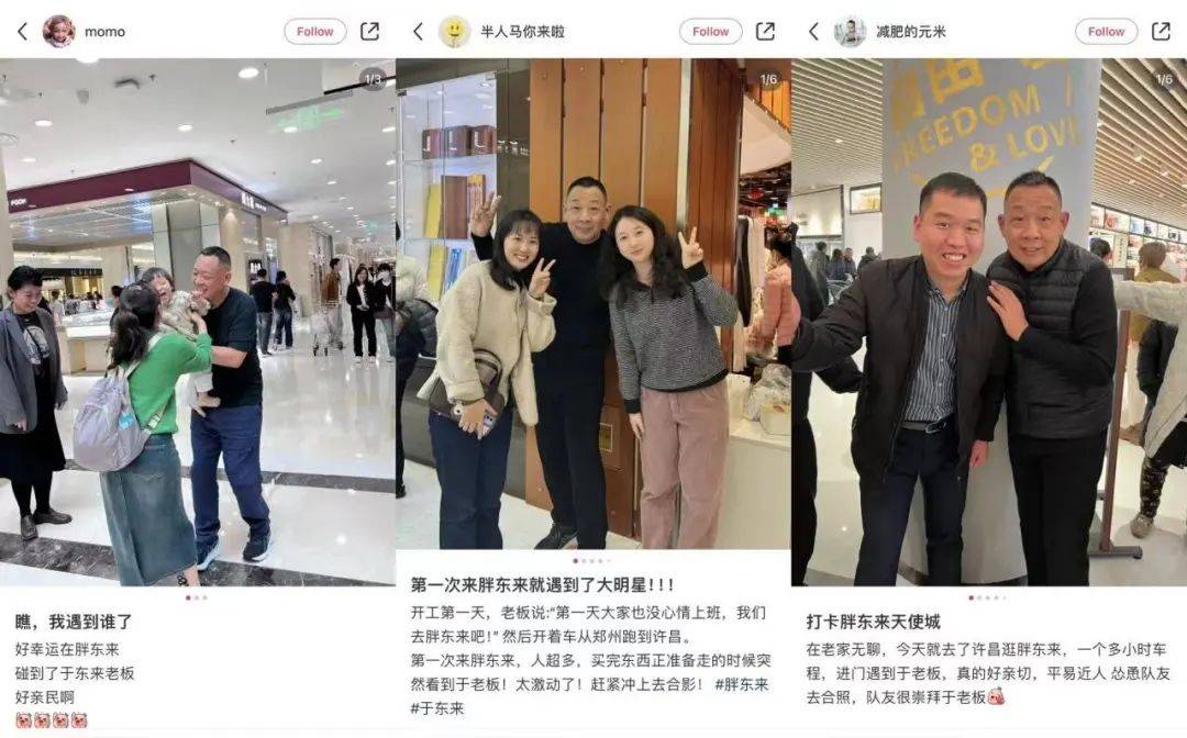 四线商超胖东来未来的烦恼不是扩张