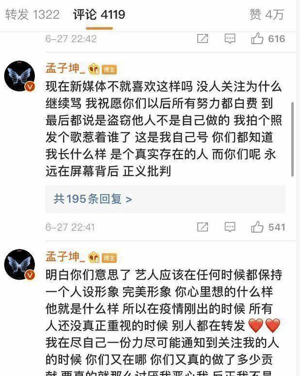 原创明日之子孟子坤玻璃心难怪周震南回炉重造只有毛不易火了